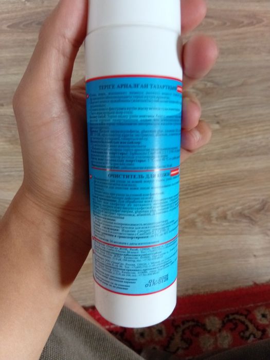 Теріге арналған тазартқыш