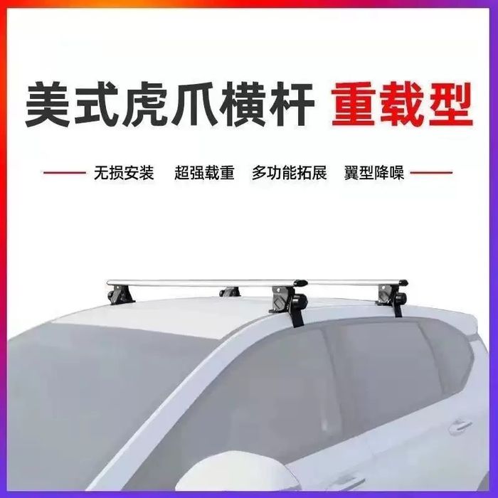 Багажник рейлинг дуга на крышу авто универсал.