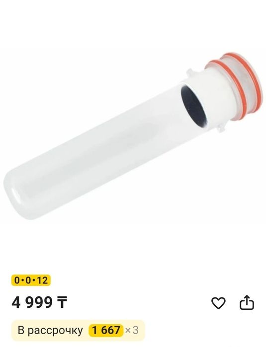 Запчасти для фильтра SANSAN 5000