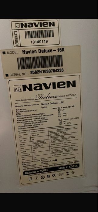 Газовый котел NAVIEN DELUXE 16k