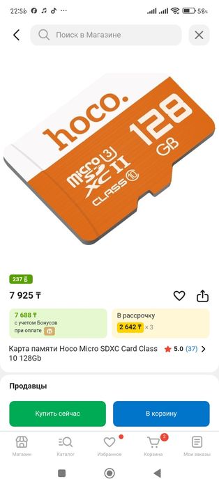 Флешка  память 128 Гб