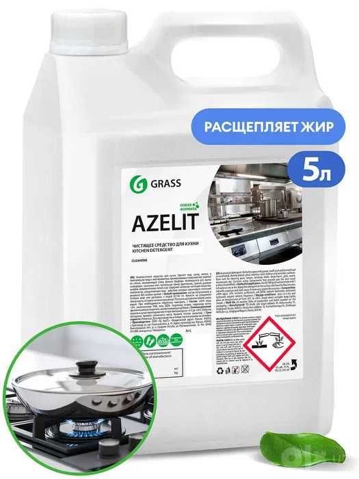 Чистящее средство "Azelit"