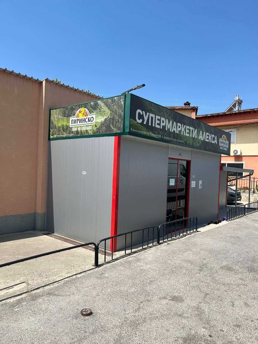 Продава се Магазин в Пирдоп - 605 кв.м за 274 €/кв.м - Снимка #1