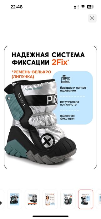 Продам зимнюю обувь для мальчика