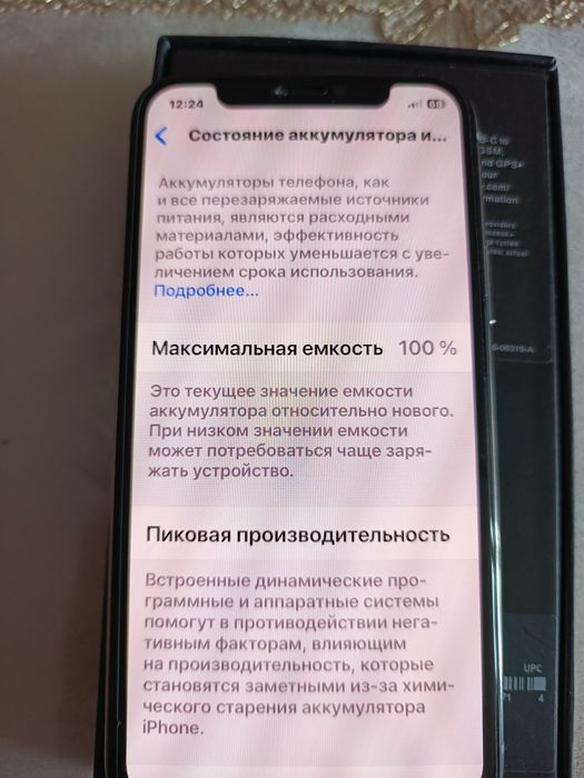 IPhone 11 pro white 256 gb korobka bor защитный стекло бор