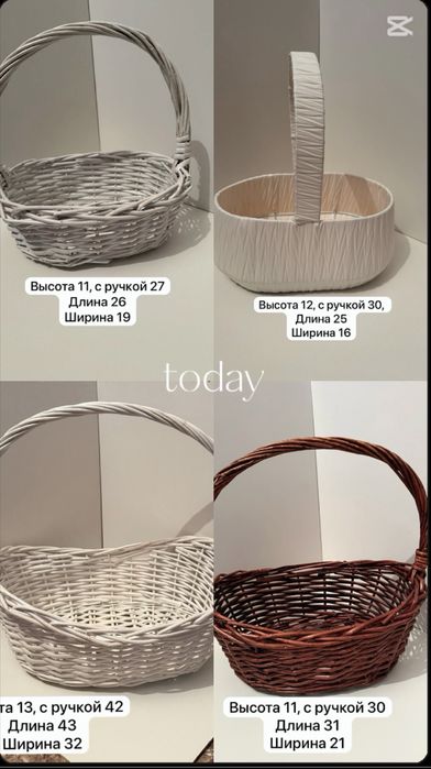 Продам корзины из дерева