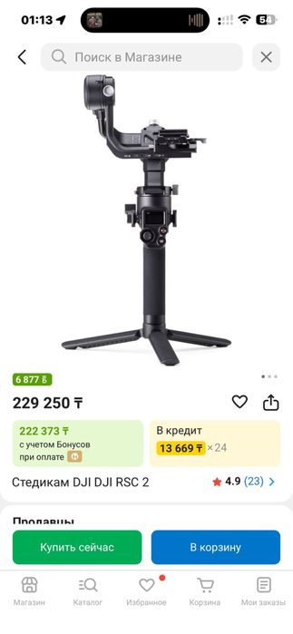 Стедикам RONIN DJI RSC 2