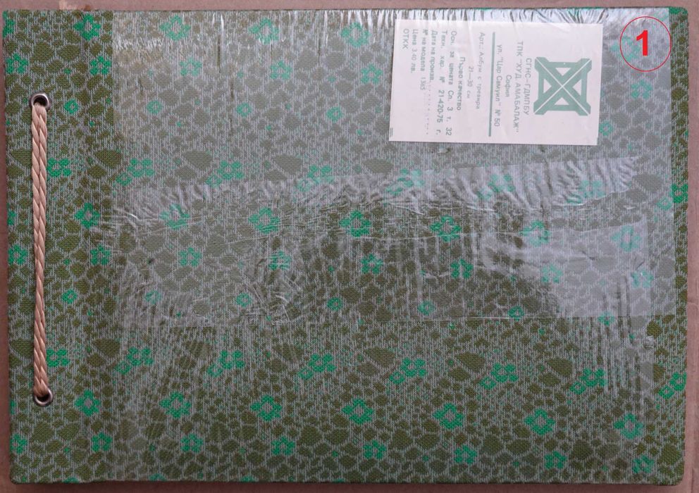 Ретро фотоалбум от 70-те