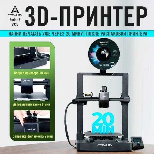 3D printer(pechat)