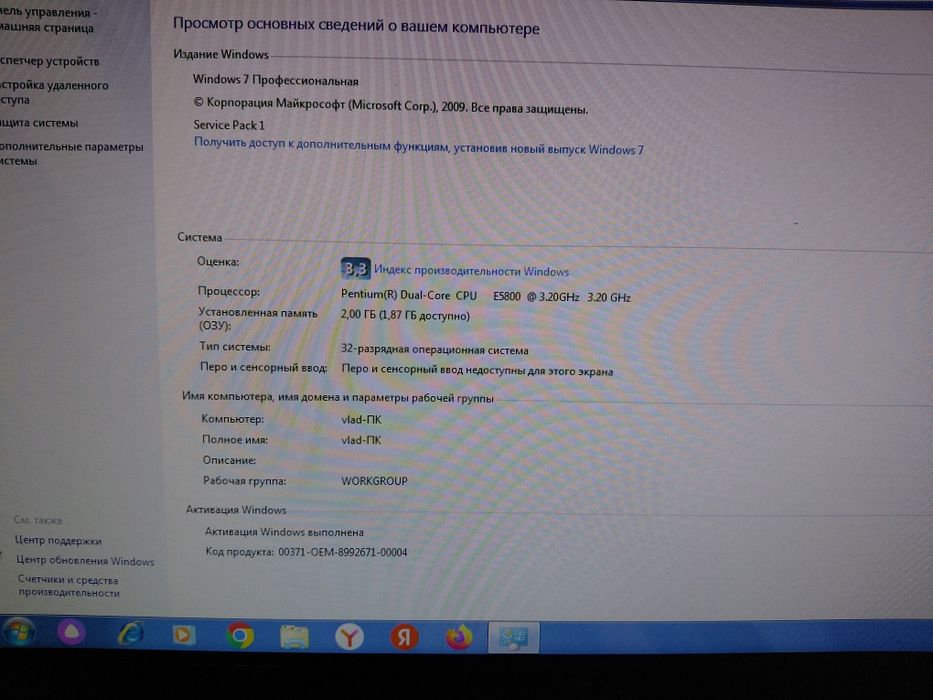 Продам компьютер