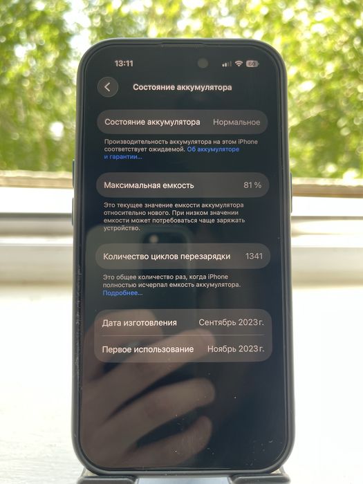 IPhone 15 128GB 81% АКБ