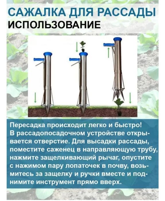 РАСПРОДАЖА ручная сеялка для семян