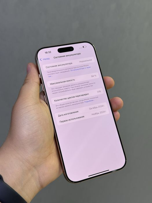 Iphone 16 Pro Max 256 GB | Mobile Zone