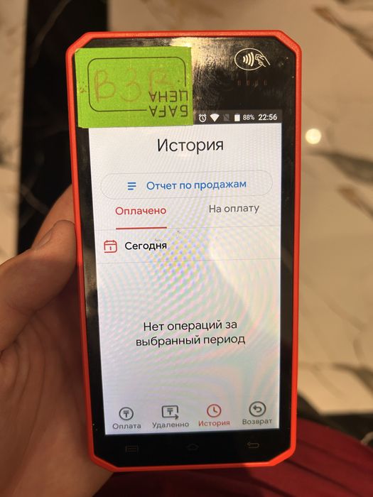 Kaspi Smart Pos 1
