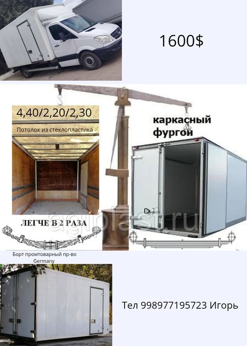 Бутка промтоварная пр-во Germany