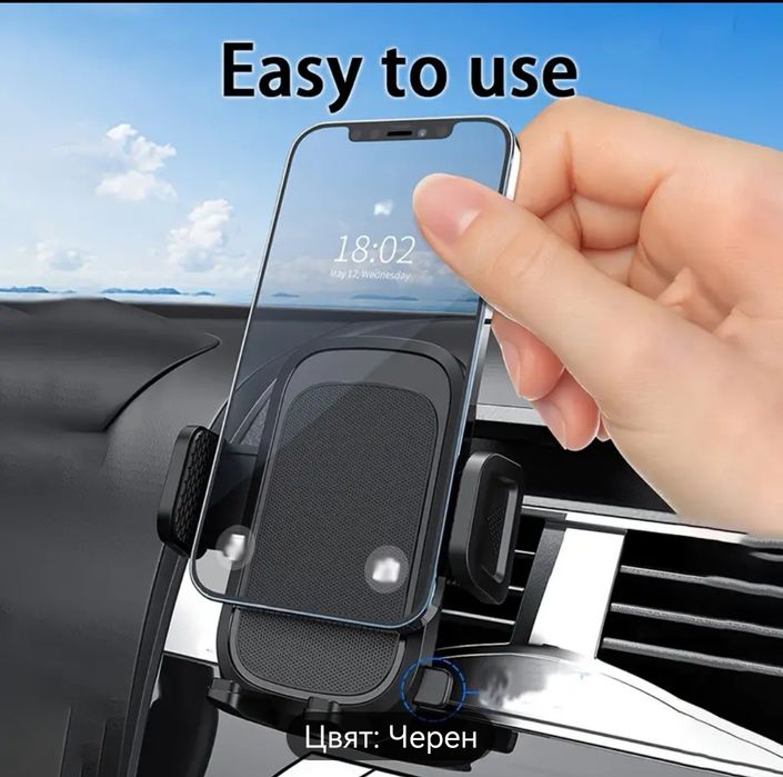 Стойка за телефон