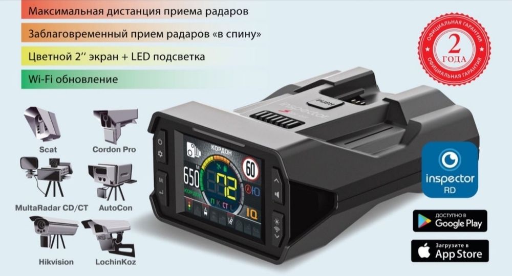 Инспектор стар аир зур радар antiradar vayfay  2yil kafolat yangi