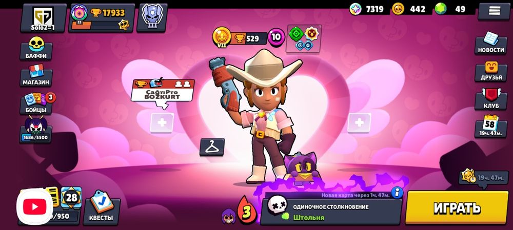 На гарант мои номер