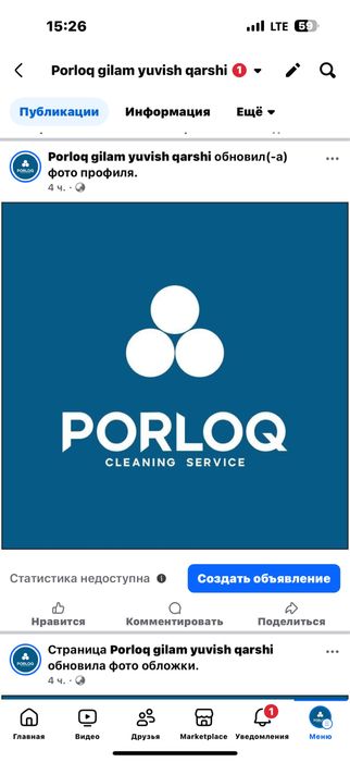 Гузор Гилам Парда Мебель Брусчатка Бассейн ювиш