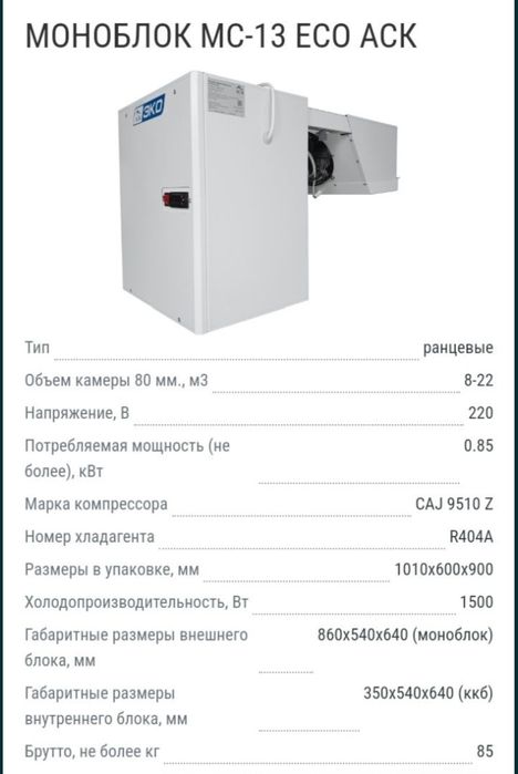 Холодильник продается