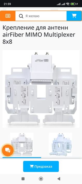 Радиомост Радиомост 1Гб/с до 100км Ubiquiti AirFiber AF-5XHD в комплек