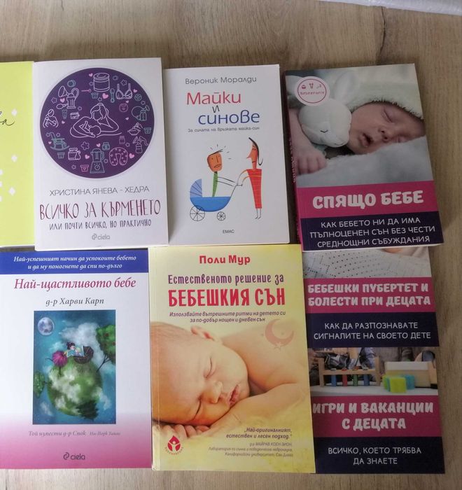 Книги за бебето и дневник за захранването