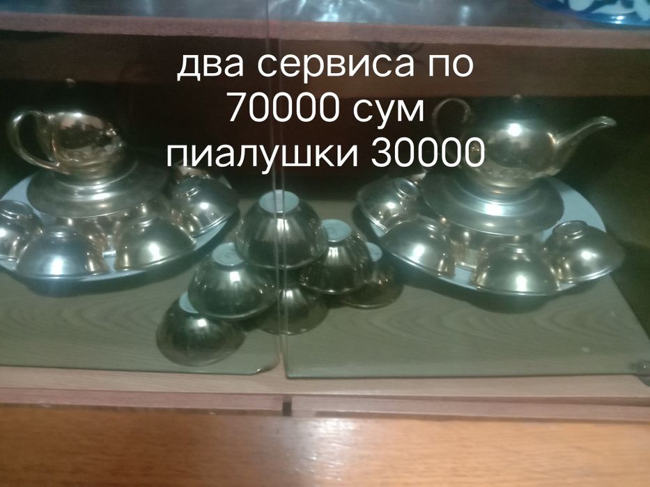 Посуда сервис в хорошем состоянии