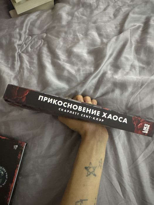 * Новинка: «Прикосновение хаоса»