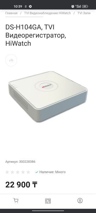 Видеонаблюдение! Монтаж слаботочных систем. - Системы безопасности и ...