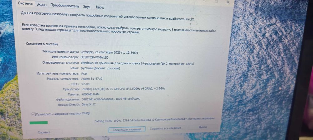 Ноутбук acer Интел ай кор 5