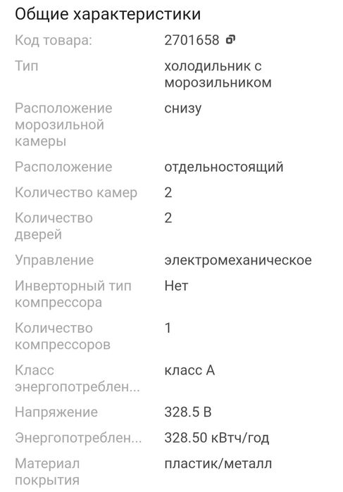 Продаётся Холодильник Indesit DS 4160 W белый,