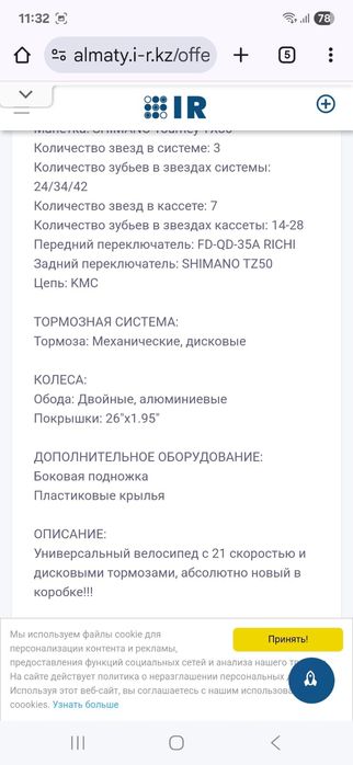 Продам велосипед новый