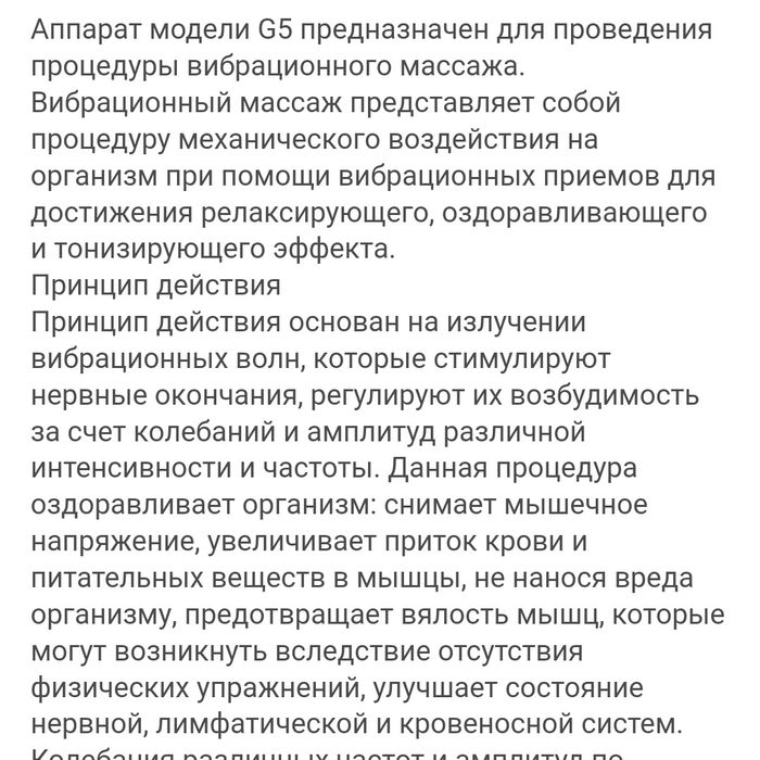 Продажа  массажного аппарата Cs-G5