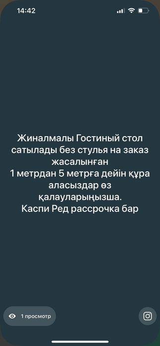 Гостинный столь без стулий