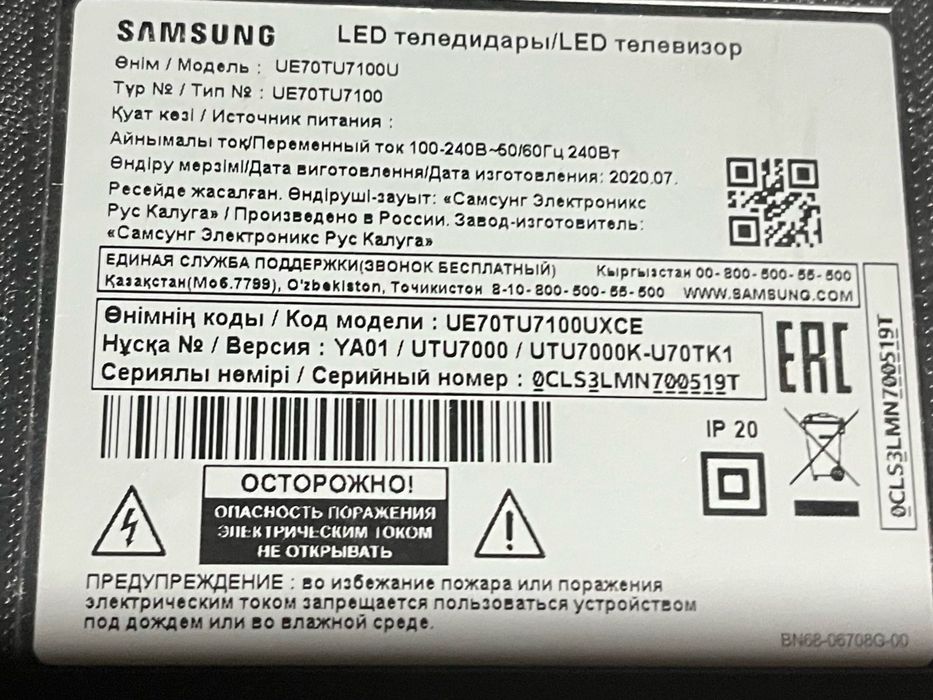 Телевизор Samsung