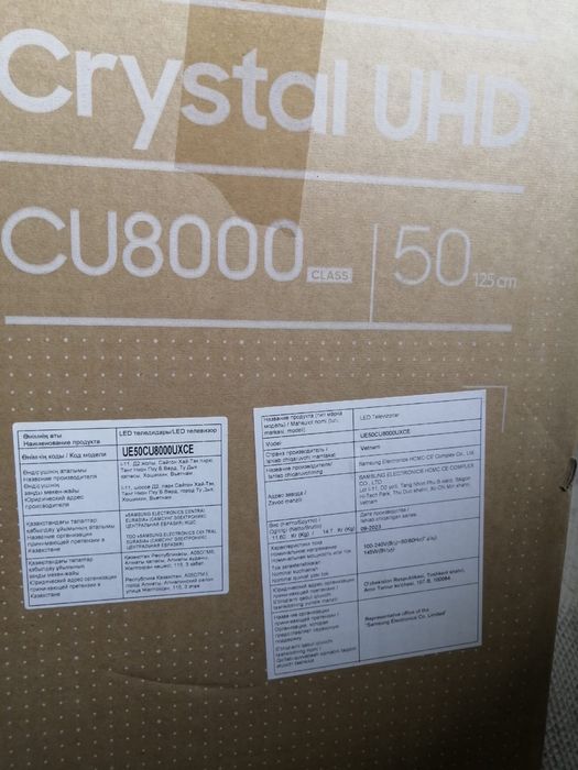 Телевизор 50" Crystal UHD 4K DU8000