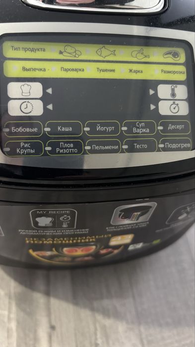 Мультиварка Tefal