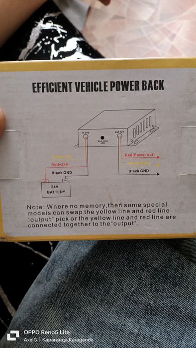 Преобразователь 24В-12В