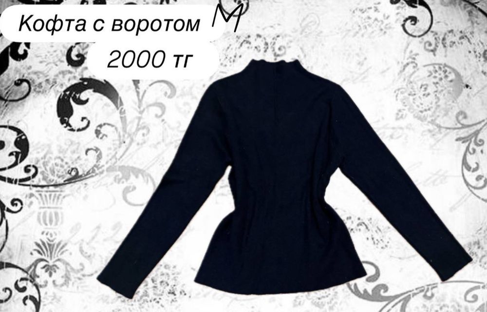 Джинсы, шорты, свитера, кофты