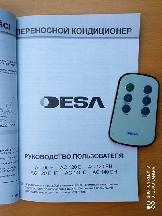 Пульт и инструкция к напольному кондиционеру