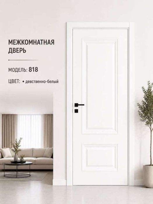 Межкомнатные двери