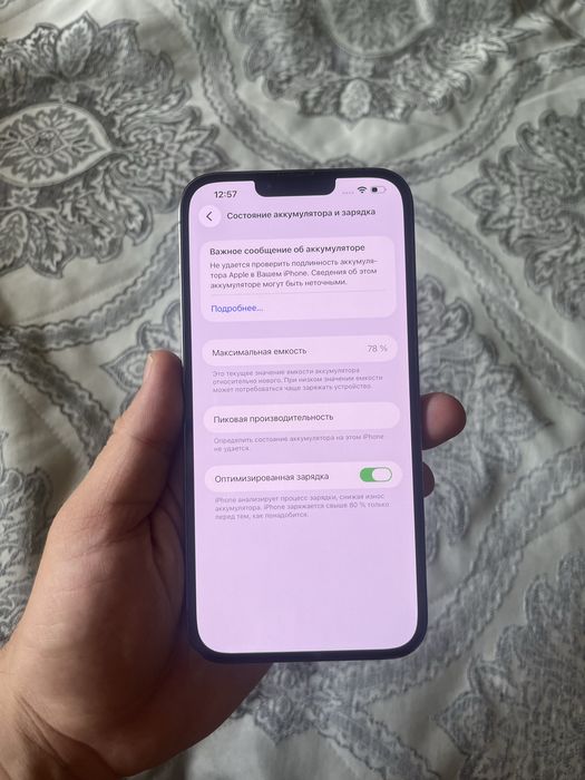 Айфон 13про макс 256gb 83%