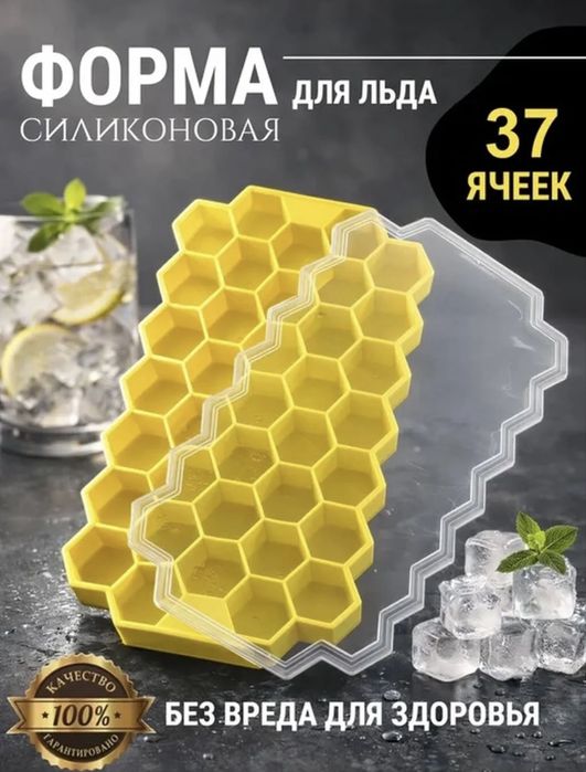 Форма для леденцов