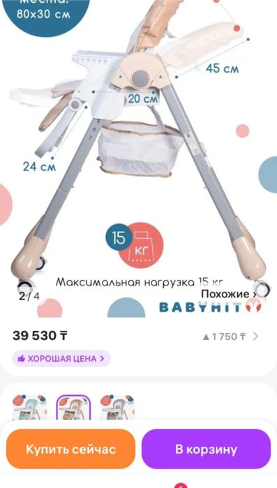 Продам стульчик детский для кормления