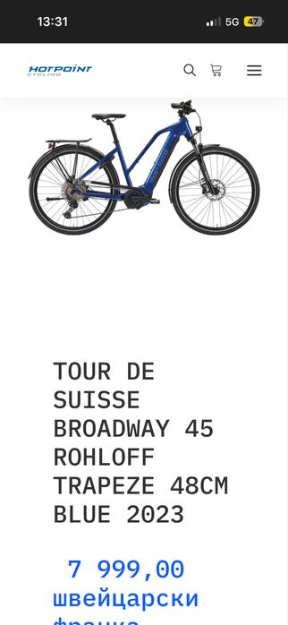 Електрическо колело Upstreet6 7.10 HS (2021) | FLYER E-Bikes. 45 кч