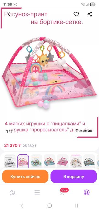 Продам манеж для младенцев