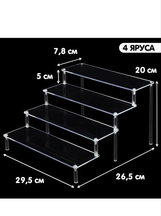полка акриловая.
