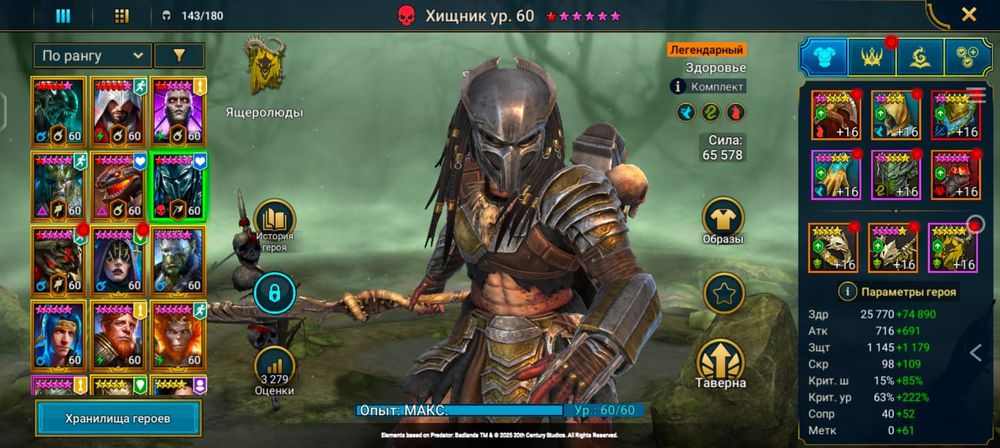 Аккаунт игры raid shadow legends