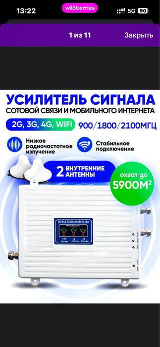 Усилитель связи