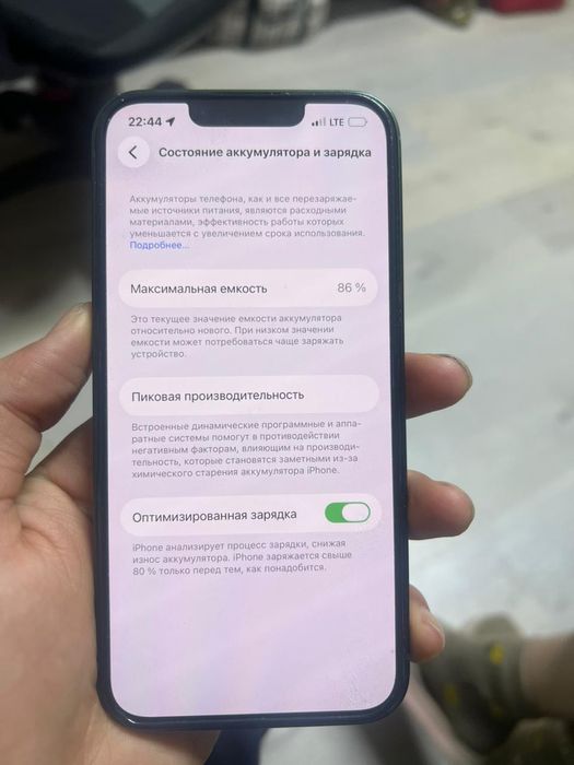 Срочноо сатылады iPhone 13